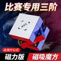 Qiyi 2025 Magnetic Cube Ba giai đoạn từ hút 3 giai đoạn Rubik's Cube Đồ chơi đặc biệt mượt mà