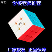 Qiyi 3x3 Cube 2x2 4x4 5x5 Speed Cube cho trẻ em và học sinh thi đấu, đồ chơi giáo dục đặc biệt từ tính chính hãng