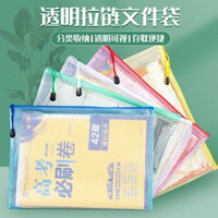 Qiyifang Chủ Đề Túi Dây Kéo Trong Suốt Loại A4 Lưới Giấy Kiểm Tra Học Sinh Phân Loại Chủ Đề Túi Bảo Quản Phải Có Cho Trường Bắt Đầu qian06 1.13