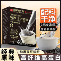 Qqq Bột Sữa Đậu Nành Nguyên Chất Ăn Sáng Dinh Dưỡng Không Chứa Sucrose Bột Thay Thế Bột Đậu Nành Đen Nguyên Chất / 3.23 Xoài