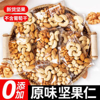 Quả hạch hỗn hợp hàng ngày, hạt nhỏ gói riêng, trái cây khô, đồ ăn nhẹ lành mạnh, gói quà trái cây khô