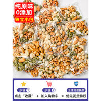 Quả hạch hỗn hợp hàng ngày, trái cây khô, hàng hóa năm mới, đồ ăn nhẹ lành mạnh cho phụ nữ mang thai, hộp quà tặng đóng gói nhỏ riêng, cửa hàng chính thức