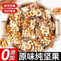Quả hạch hỗn hợp hàng ngày, trái cây khô, đồ ăn nhẹ đóng gói nhỏ cho phụ nữ mang thai, quà tặng năm mới, hộp quà lớn, cửa hàng hàng đầu