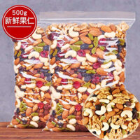 Quả hạch hỗn hợp hàng ngày 500g bán buôn cho phụ nữ mang thai và trẻ em, thực phẩm ăn nhẹ bán buôn dropshipping