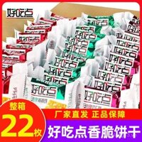Quả hạch rang giòn thơm ngon, bánh quy mỏng, hỗn hợp dinh dưỡng, đồ ăn nhẹ lành mạnh cho bữa sáng văn phòng, giảm cảm giác đói