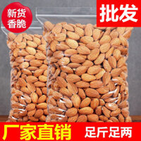 Quả Hạnh Nhân Mới, Trái Cây Khô, Hương Vị Nguyên Bản Mỹ, Hạnh Nhân Rang Muối Không Vỏ 500g