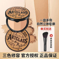 Quá mát mẻ cho trường học Triple Colour Highlight Powder Shadow Plate Nose