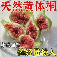 Quả sung khô 500g, đồ ăn nhẹ đặc sản Tân Cương cho phụ nữ mang thai, hương vị nguyên bản, quả sung khô mới có sẵn để ngâm trong nước và súp, progesterone tự nhiên