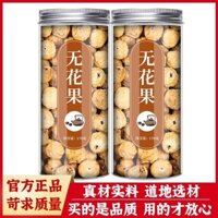 Quả sung khô chính hãđể uố, quả sung khô cho trà thảo dược, cho phụ nữ mang thai, đồ ăn nhẹ cho phụ nữ mang thai, quả sung khô cho súp và trà, 008 GUND