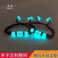 Quà Tặng Dạ Quang Cặp Đôi Vòng Tay Cặp Chữ Tùy Chỉnh Vòng Tay Nam Nữ Sinh Viên Người Bạn Thân Vòng Tay Quà Tặng Sinh Nhật Ngày Lễ Tình Nhân