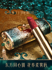 [Quà tặng đồng tâm] Son môi khóa đồng tâm Huaxizi / Son môi mờ chạm khắc nổi dành cho nữ dưỡng ẩm màu nâu đỏ mọng son g9 skin thỏi