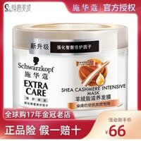 Quà tặng Schwarzkopf Cashmere Nourish Hair Mask 150ml Dress ủ tóc tsubaki