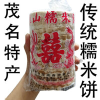 QuảĐôMaoming Đặc sản Bánh gạo Hạnh phúc đôi kiểu cũ Bánh gạo đườnâu giònọt Lễ đính hôn Bánh gạo nếp Long Phượ008 WU7U