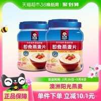 QUAKER/Bột Yến Mạch Ngũ Cốc Tự Làm Hương Vị Nguyên Bản 1000g*2 Lon Đồ Ăn Sáng Thức Ăn Khỏe
