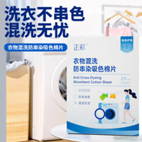 Quần Áo Rửa Hỗn Hợp Chống Nhuộm Miếng Lót Hấp Thụ Màu Máy Giặt Miếng Lót Cotton Bảo Vệ Màu Gói Gia Đình Miếng Hút Chống Khô Di Động Bán Buôn 3.23 Beauty Z