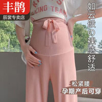 Quần bà bầu Pinxin mùa hè mỏng mặc ngoài chống nắng quần ống rộng bằng lụa lạnh nhỏ gọn thoải mái quần thẳng rộng rãi trang phục bà bầu