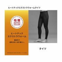 Quần giữ nhiệt heattech extra warm nam của UNIQLO