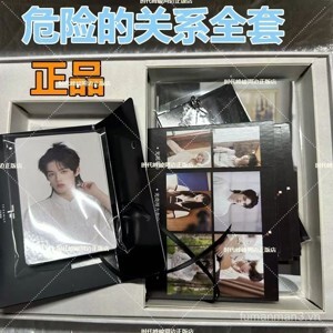 Quan hệ nguy hiểm - Khiêu Dược Hỏa Diệm