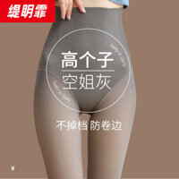 Quần Legging Cao Cấp Bụng Nẹp Nữ Cao Tiếp Viên Hàng Không Tiếp Viên Hàng Không Màu Xám Da Trong Suốt Xuân Thu Mặc Ngoài Chân Trần Nud