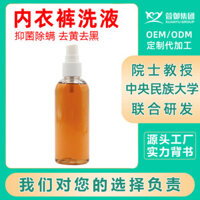 Quần Lót Chuyên Dụng Làm Sạch Chất Lỏng Cây Trà Tinh Dầu Giặt Chai Nhỏ Kháng Khuẩn Tư Nhân Chất Lỏng Giặt Nhà Máy Bán Hàng Trực Tiếp