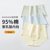 Quần lót nữ 100% cotton dài đáy quần quần lót nữ 7A kháng khuẩn quần lót nữ cạp cao 100% cotton