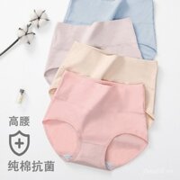 Quần lót nữ cao cấp co giãn, cotton nguyên chất, đáy quần cao, kiểm soát bụng, nâng hông, toàn bộ cotton, kháng khuẩn, đáy quần không đường may, thoáng khí, kích thước lớn, quần short tam giác