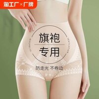 Quần lót nữ Quần ôm bụng bụng nhỏ chắc chắn sườn xám sườn xám cạp cao nâng cơ thể quần lót nữ 2024 mùa hè mới mỏng mẫu