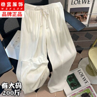 Quần ống rộng bằng lụa băng giảm cân cho phụ nữ, mùa hè mỏng, dáng thẳng, phong cách Nhật Bản, quần trắng cỡ lớn dài chạm đất cho phụ nữ