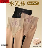 Quần tất bóng kích thước lớn cho phụ nữ, chân trần, mùa thu đông, quần legging lót lông cừu, eo cao, kiểm soát bụng, quần tất màu da