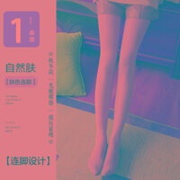 Quần tất nữ che khuyết điểm nhung hàng loại 1 thật chân siêu dai siêu bền đẹp - Da Vừa,140g,10-15