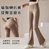 Quần thể thao quần yoga quần bó nữ Quần Nhanh Khô Quần Ống Loe Quần cạp cao