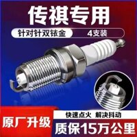 Quảng Kỳ Chuanqi GS4 Bugi Đôi Iridium GA4GA5GS3GA6GA3SGS5GS8GS7GS8M6M8 Subo