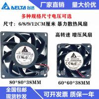 Quạt Bạo Lực 12V / 24V 6038 8038 9038 12038 Quạt Làm Mát Biến Tần Tăng Áp Gió Cao