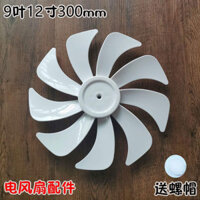 Quạt cánh Pioneer Cicada DLD-D15 / D17 Cánh quạt cánh quạt 300mm Quạt điện 40cm Lá 9 lá