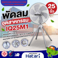 Quạt công nghiệp Hatari IQ25MQ1 Công suất 213W Sải cánh 25 inch