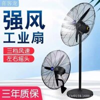 Quạt công nghiệp Xikelong công suất gió cao quạt sàn mạnh mẽ quạt xưởng nhà máy