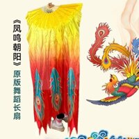 Quạt dài múa cổ điển, biểu diễn Fengming Chaoyang, cùng kiểu dáng, quạt dày dài, đạo cụ múa