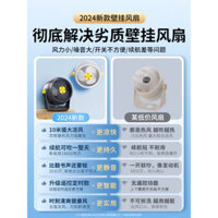 Quạt điện treo tường, quạt lưu thông không khí cho nhà bếp và phòng tắm, quạt nhỏ treo tường không cần khoan