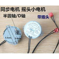 Quạt điều hòa không khí đứng trên sàn Quạt làm mát bằng nước Trang xoay Đầu lắc Hướng dẫn gió 49TYJ Động cơ đồng bộ trục D hình bán nguyệt