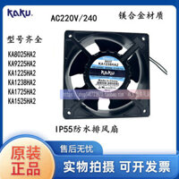 Quạt đông Ka8025 / 9225 / 1225 / 1238 / 1725 / 1525ha2 KAKU Kaguya AC220V