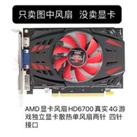 [Quạt gpu] Quạt làm mát Card đồ họa AMD GTX1050 NV GTX950 2G4G6G HD6700 Quạt làm mát yên tĩnh