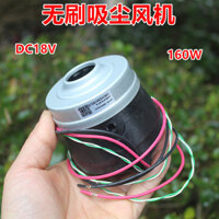 Quạt hút bụi DC không chổi than DC18V 160W Tích hợp Ổ đĩa hút cao Hỗ trợ tốc độ cao PWM