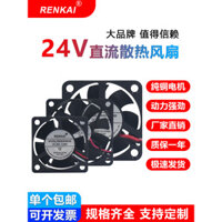 Quạt Làm Mát 24V Quạt Trục DC Quạt Không Chổi Than Quạt Hàn Hộp Phân Phối Tủ Biến Tần Quạt Làm Mát