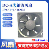 Quạt làm mát Dc14038 Máy chủ biến tần bóng đôi 12V Máy chủ thông gió công nghiệp áp lực bạo lực
