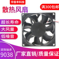 Quạt làm mát RPM cao 9238/9038 24V 12V, quạt DC chống nước, chống ăn mòn, phủ nhựa cho thuyền biển
