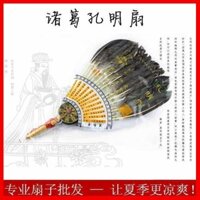 Quạt lông ngỗng, quạt Kong Ming, quạt lông vũ, quạt lông Zhuge Liang, quạt thủ công, quạt thủ công, quạt quà tặng, đạo cụ, lông gà cổ điển