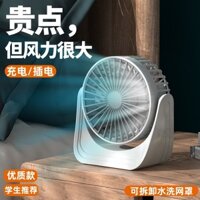 Quạt mini siêu yên tĩnh, nhỏ gọn, di động, để bàn, ký túc xá, văn phòng, quạt điện mini, sạc USB