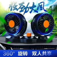 Quạt ô tô Quạt điện ô tô làm mát gió lớn 12V/24V xe tải lớn van xe tải Ngoại Thương phụ kiện ô tô