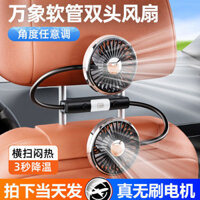 Quạt ô tô sử dụng gió lớn usb làm mát cho ô tô hàng ghế sau tản nhiệt sau điều hòa không khí trong ô tô Quạt hai đầu mạnh mẽ Y8VD