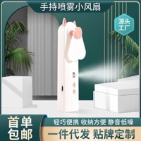 Quạt phun sương cầm tay USB xuyên biên giới, quạt nhỏ cầm tay hoạt hình, quà tặng bán buôn